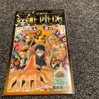 ワンピース(ONE PIECE)のワンピース777巻ワンピースフィルムゴールド映画特典(少年漫画)