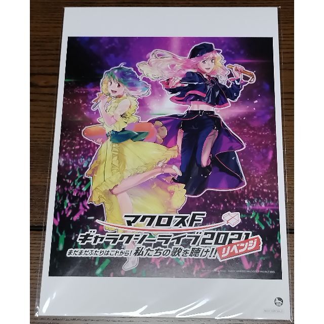 【新品未開封】マクロスF ギャラクシーライブ2021リベンジ エンタメ/ホビーのDVD/ブルーレイ(ミュージック)の商品写真