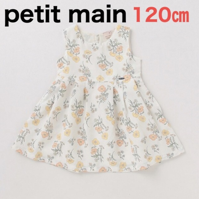 petit main(プティマイン)のpetit main ボタニカルワンピース 120センチ キッズ/ベビー/マタニティのキッズ服女の子用(90cm~)(ワンピース)の商品写真