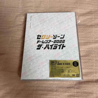 SexyZone ドームツアー2022　ザ・ハイライト DVD(ミュージック)