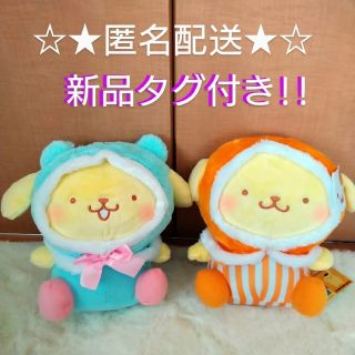 サンリオ(サンリオ)のサンリオ【ポムポムプリン】パステルケープ　ぬいぐるみ　全2種(キャラクターグッズ)