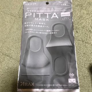 PITTA マスク2枚入り(パック/フェイスマスク)