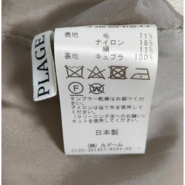 Plage(プラージュ)のPlage R'IAM Vネックオールインワン レディースのパンツ(オールインワン)の商品写真