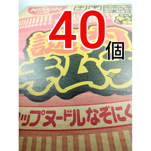 日清カップヌードル　謎肉キムチ　2ケース/40個　カップラーメン　なぞにく