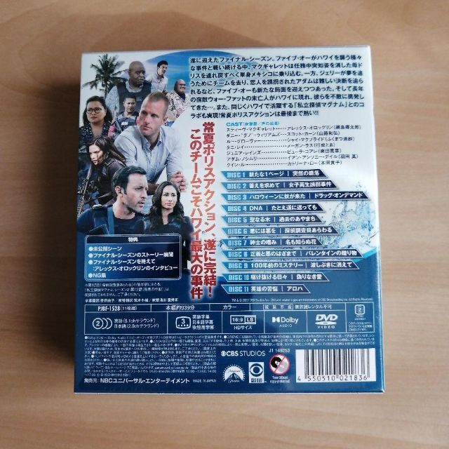 新品未開封★Hawaii Five-0 ファイナル・シーズン トク選BOXDVD エンタメ/ホビーのDVD/ブルーレイ(TVドラマ)の商品写真