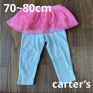カーターズ(carter's)のcarter’s 12m スカートズボン(ロンパース)