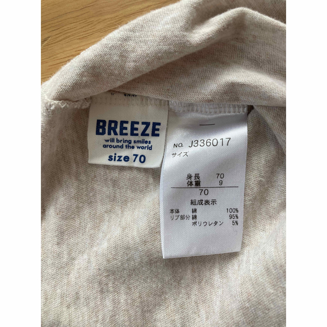 BREEZE(ブリーズ)のBREEZEのタンクトップ&ブルマセット　サイズ70 キッズ/ベビー/マタニティのベビー服(~85cm)(パンツ)の商品写真