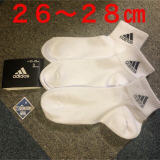 アディダス(adidas)の新品　未使用　adidas  靴下 アディダス　メンズ　ソックス　26-28cm(ソックス)