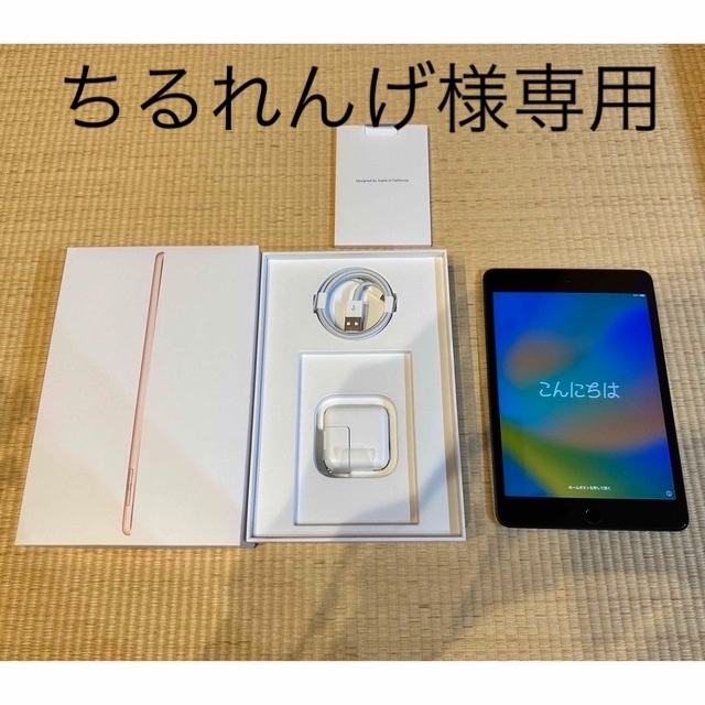 iPad mini 第5世代 64GB スペースグレー Wi-Fiモデル