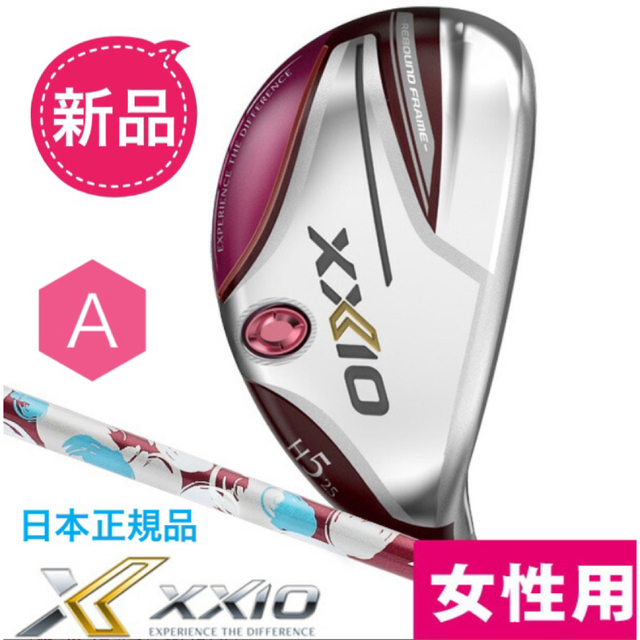 XXIO(ゼクシオ)の【新品】ゼクシオ12 レディース　ハイブリッド　ボルドー 5番Ａ　ユーティリティ スポーツ/アウトドアのゴルフ(クラブ)の商品写真