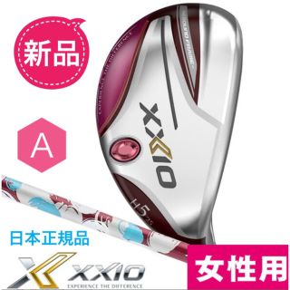 ゼクシオ(XXIO)の【新品】ゼクシオ12 レディース　ハイブリッド　ボルドー 5番Ａ　ユーティリティ(クラブ)