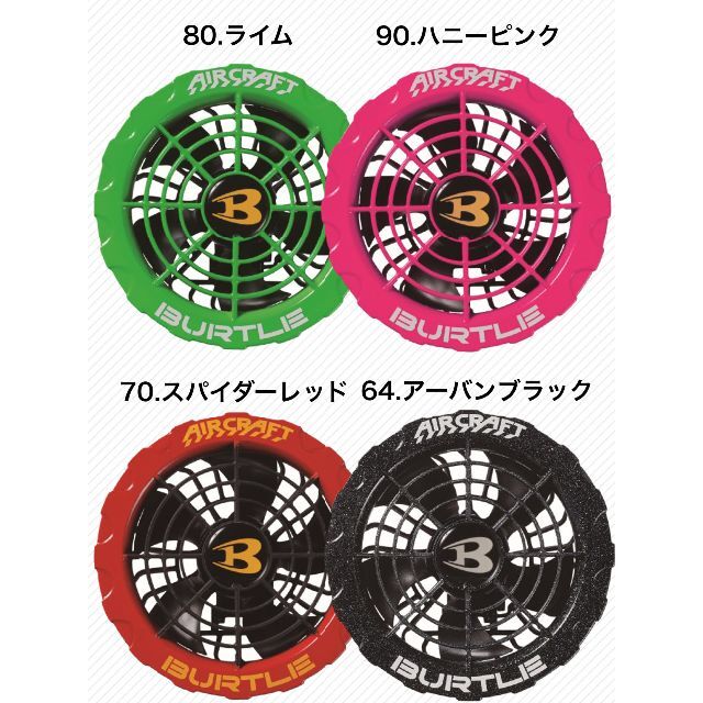 BURTLE - バートル 2023SS AC360バッテリー&AC371カラーファンの通販