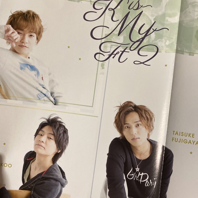 Kis-My-Ft2(キスマイフットツー)のKis-My-Ft2 Wink up (ウィンク アップ) 2016年 01月号 エンタメ/ホビーの雑誌(アート/エンタメ/ホビー)の商品写真