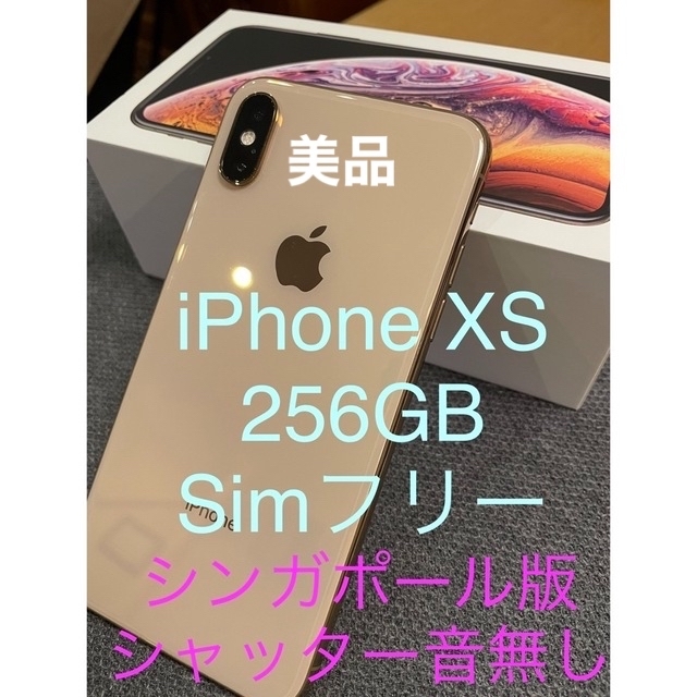 iPhone Xs 256GB ドコモ GOLD 画面割れ有り SIMフリー‼️-