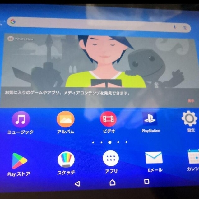 SONY XPERIA Z2 tablet android6　安心の保証付き！