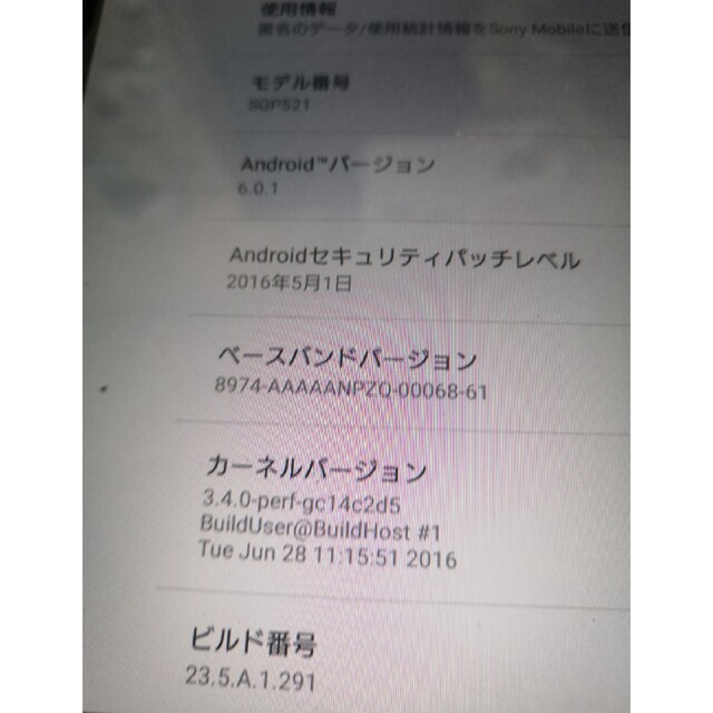 SONY XPERIA Z2 tablet android6　安心の保証付き！