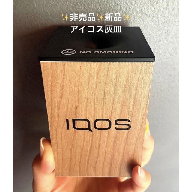 【非売品】新品IQOS（アイコス）灰皿　送料無料