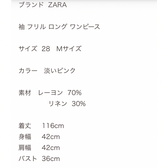 ZARA(ザラ)のザラZARAコーラルピンク袖フリルワンピースミモレ丈半袖前開きボタンVネックスカ レディースのワンピース(ロングワンピース/マキシワンピース)の商品写真