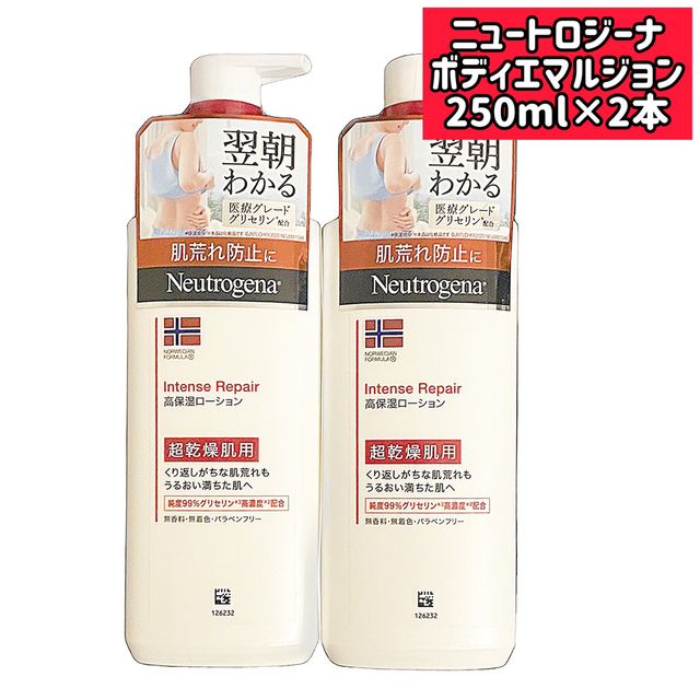 Neutrogena(ニュートロジーナ)の250ml×2本　ニュートロジーナ　インテンスリペア ボディエマルジョン コスメ/美容のボディケア(ボディクリーム)の商品写真