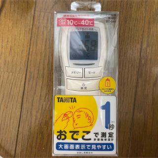 タニタ(TANITA)のTANITA(日用品/生活雑貨)