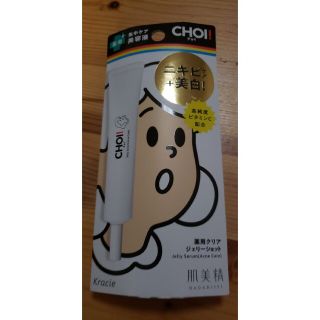 クラシエ(Kracie)の肌美精 CHOI！薬用クリアジェリーショット(15g)(美容液)