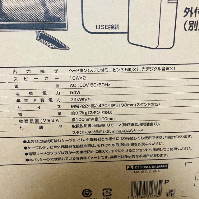 32V型 WチューナーデジタルHD液晶テレビ LEー3233S TV