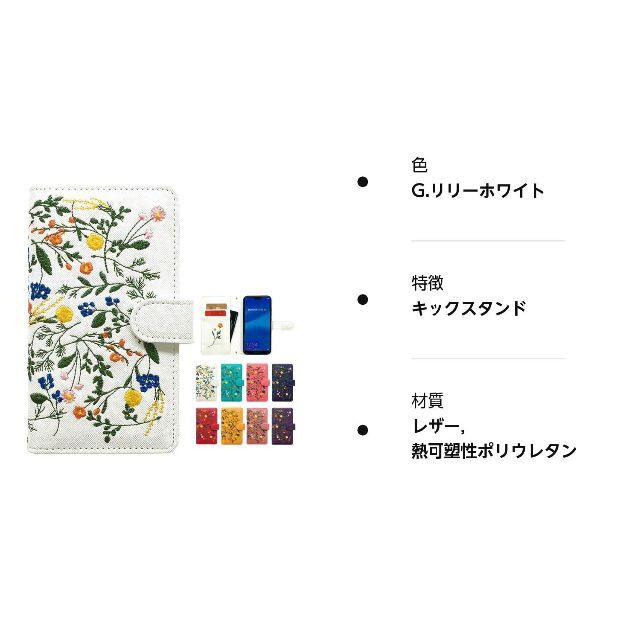 Android One S8 S8-KC ケース カバー ボタニカル 花 刺繍 5