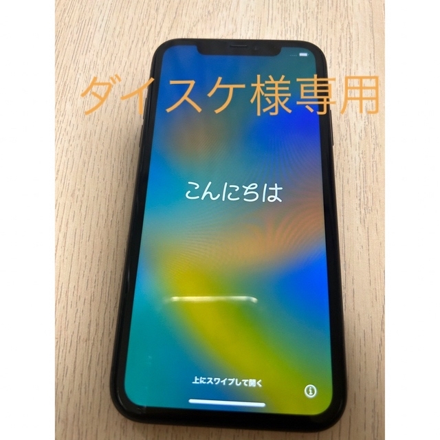 iPhone11本体iPhone11 本体　最大容量79% 64GB ブラック　美品