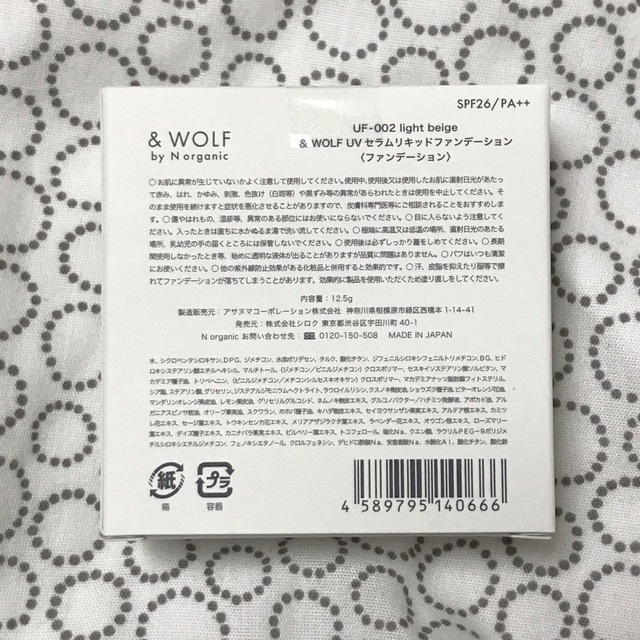 N organic(エヌオーガニック)の【未開封】& WOLF by N organic UVセラム リキッドファンデ コスメ/美容のベースメイク/化粧品(ファンデーション)の商品写真