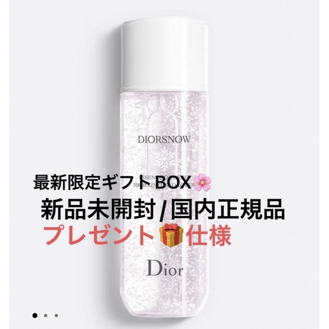 Dior(ディオール)のスノー エッセンス オブ ライト マイクロ ローション [医薬部外品]☆お値引き コスメ/美容のスキンケア/基礎化粧品(化粧水/ローション)の商品写真