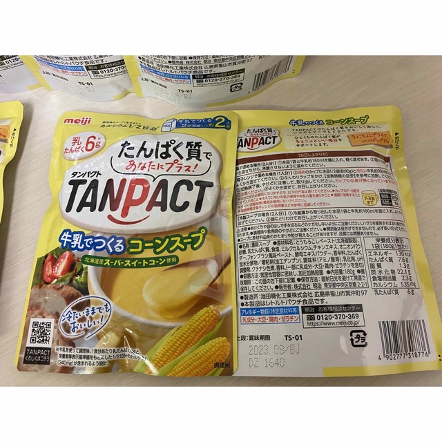 明治TANPACTタンパクト牛乳でつくるコーンスープ8袋の通販　Jemmy's　by　shop｜ラクマ
