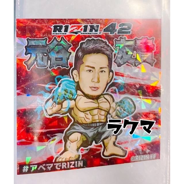 ☆セール RIZIN 42 直筆サイン入り!!ビックリマン風ステッカー