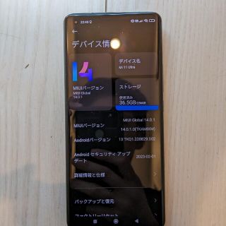 Xiaomi Mi 11 Ultra 12/256　ブラック(スマートフォン本体)