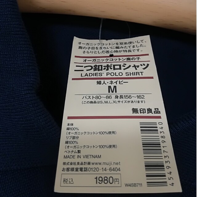 MUJI (無印良品)(ムジルシリョウヒン)のタグ付無印良品レディース2つボタンポロシャツ レディースのトップス(ポロシャツ)の商品写真