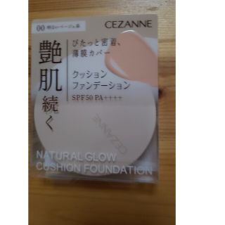 セザンヌケショウヒン(CEZANNE（セザンヌ化粧品）)のセザンヌ クッションファンデーション 00 明るいベージュ系(1個)(その他)