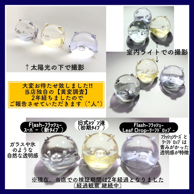 新発売 無臭&速乾 超ぷっくり スーパー高粘度レジン液100g 6本 フラッシュ 1