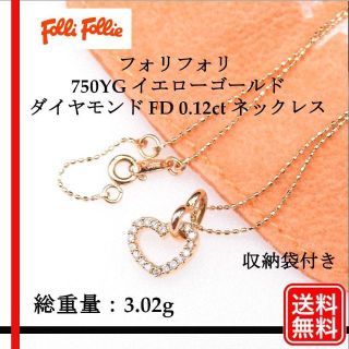 フォリフォリ(イエロー/黄色系)の通販 93点 | Folli Follieを買う