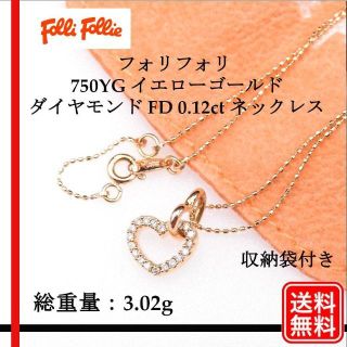 Folli Follie ダブルハート ネックレス　10K