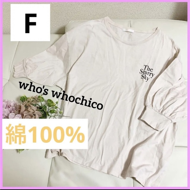 who's who Chico(フーズフーチコ)のフーズフーチコ　レディース　tシャツ 半袖　オーバーサイズ　ビッグロゴ　プリント レディースのトップス(Tシャツ(半袖/袖なし))の商品写真