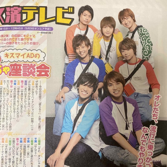 Kis-My-Ft2(キスマイフットツー)のKis-My-Ft2 Wink up (ウィンク アップ) 2014年 10月号 エンタメ/ホビーの雑誌(アート/エンタメ/ホビー)の商品写真