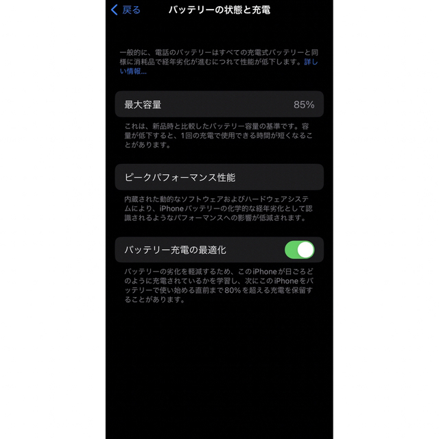 iPhone12 pro 256GB SIMフリー グラファイト 電池残量85%