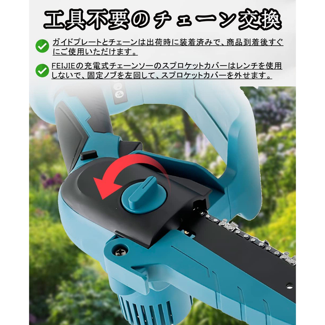 FEIJIE 電動チェーンソー 充電式 21V 小型 ミニチェーンソー 6 FEIJIE 電動チェーンソー 充電式 21V 小型 ミニチェーンソー 6
