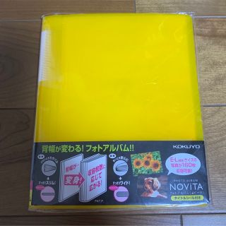 コクヨ(コクヨ)の【新品未使用】コクヨ フォトアルバム　ノビータ　NOViTA (ファイル/バインダー)