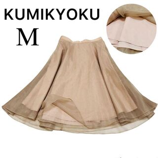 クミキョク(kumikyoku（組曲）)の【極美品】 KUMIKYOKU 組曲 フォーマル 三層 サテンフレアスカート M(ロングスカート)