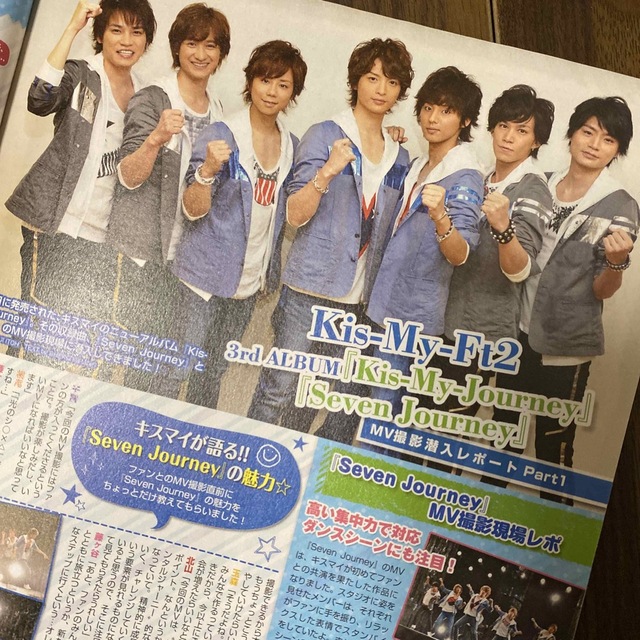 Kis-My-Ft2(キスマイフットツー)のKis-My-Ft2 Wink up (ウィンク アップ) 2014年 08月号 エンタメ/ホビーの雑誌(アート/エンタメ/ホビー)の商品写真