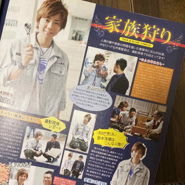 Kis-My-Ft2(キスマイフットツー)のKis-My-Ft2 Wink up (ウィンク アップ) 2014年 08月号 エンタメ/ホビーの雑誌(アート/エンタメ/ホビー)の商品写真