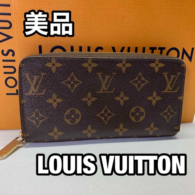 LOUIS VUITTON   ジッピーウォレット財布