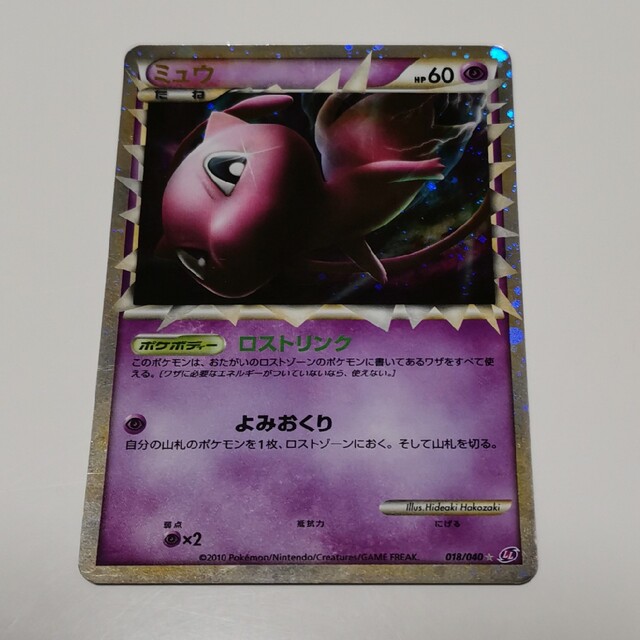 ポケモンカード レジェンド ミュウ グレート ロストリンク ポケモンカード レジェンド ミュウ グレート ロストリンク