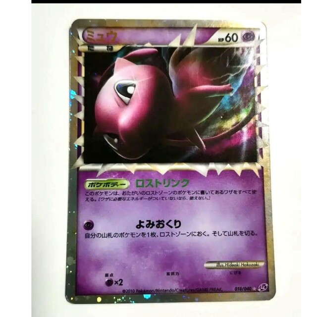 ポケモンカード レジェンド ミュウ グレート ロストリンク | フリマアプリ ラクマ ポケモンカード レジェンド ミュウ グレート ロストリンク | フリマアプリ ラクマ