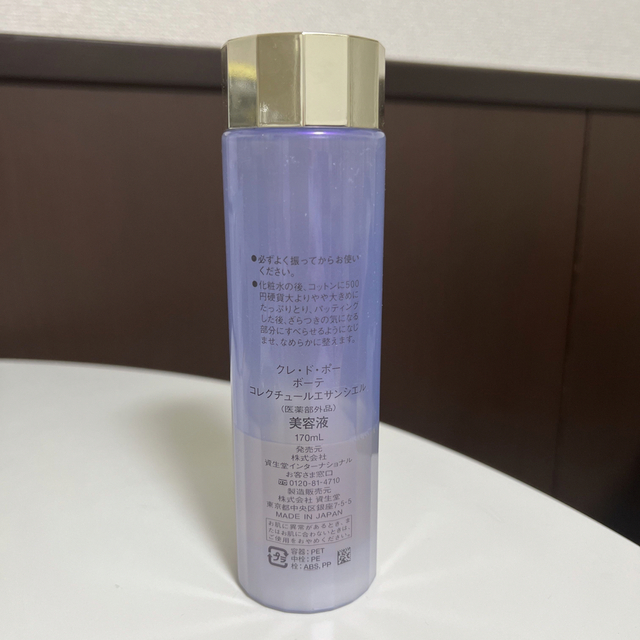 【百貨店】クレドポーボーテ コレクチュールエサンシエル美容液 、170mL
